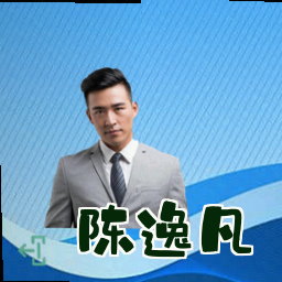 陈逸凡